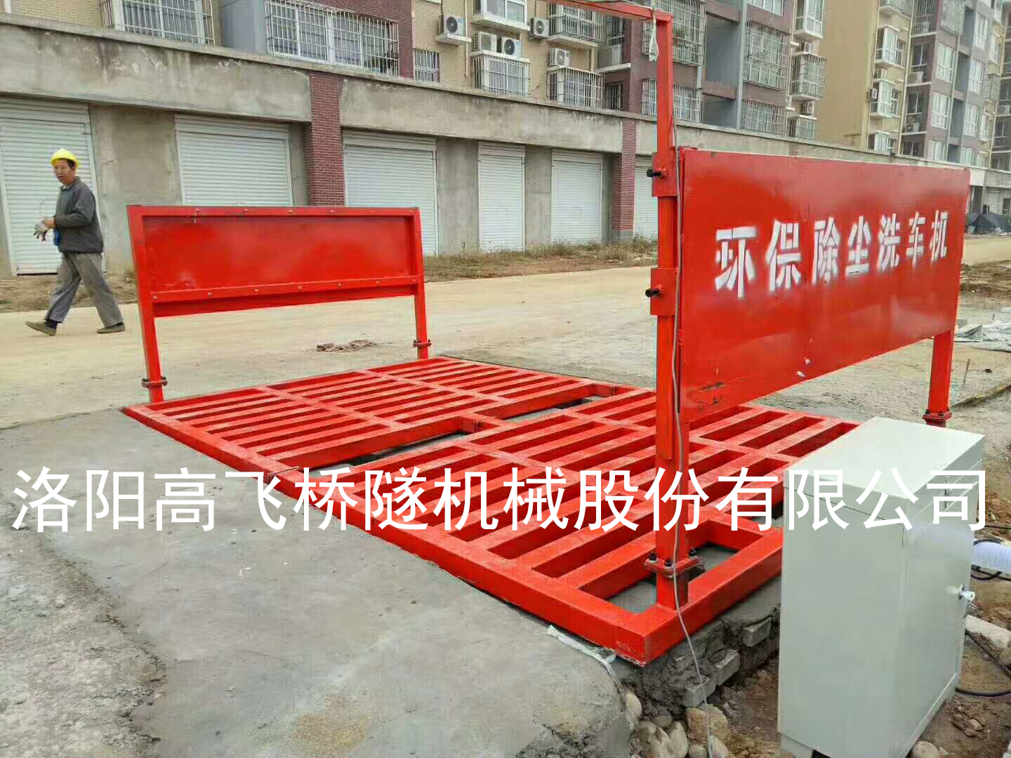 工程車輛自動(dòng)洗車機(jī)