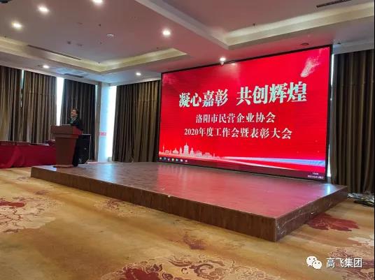 熱烈祝賀我司獲得“洛陽市2020年度學(xué)習(xí)型企業(yè)”榮譽稱號