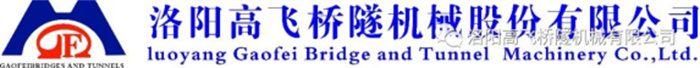 中鐵建大橋工程局公司承建的建恩高速二臺坪隧道開始二襯混凝土施工